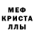 МЕФ кристаллы Axtrey Maverick
