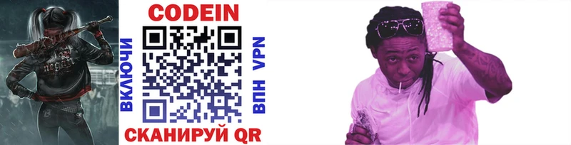 Codein Purple Drank  Купить закладки  Дорогобуж 