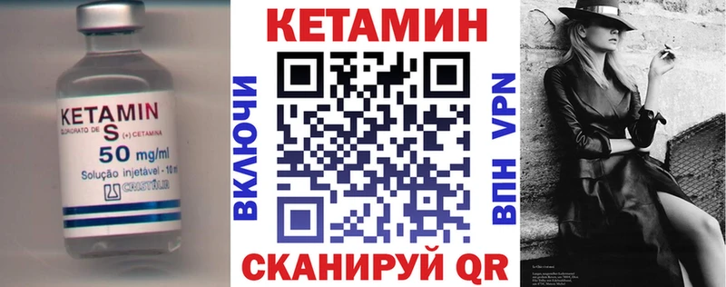 КЕТАМИН VHQ  Купить где  Дорогобуж 