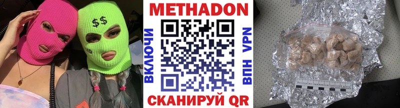 Купить где  Дорогобуж  МЕТАДОН белоснежный 